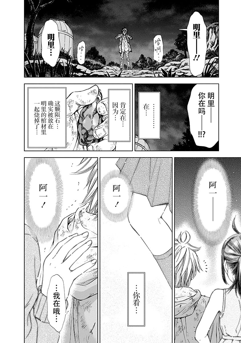 Magi的赠礼韩漫全集-第05话无删减无遮挡章节图片 