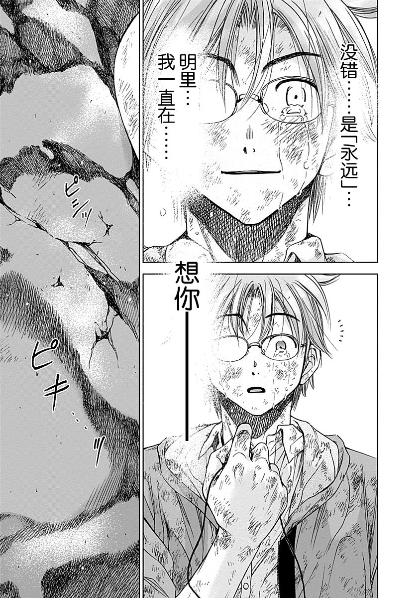 Magi的赠礼韩漫全集-第05话无删减无遮挡章节图片 