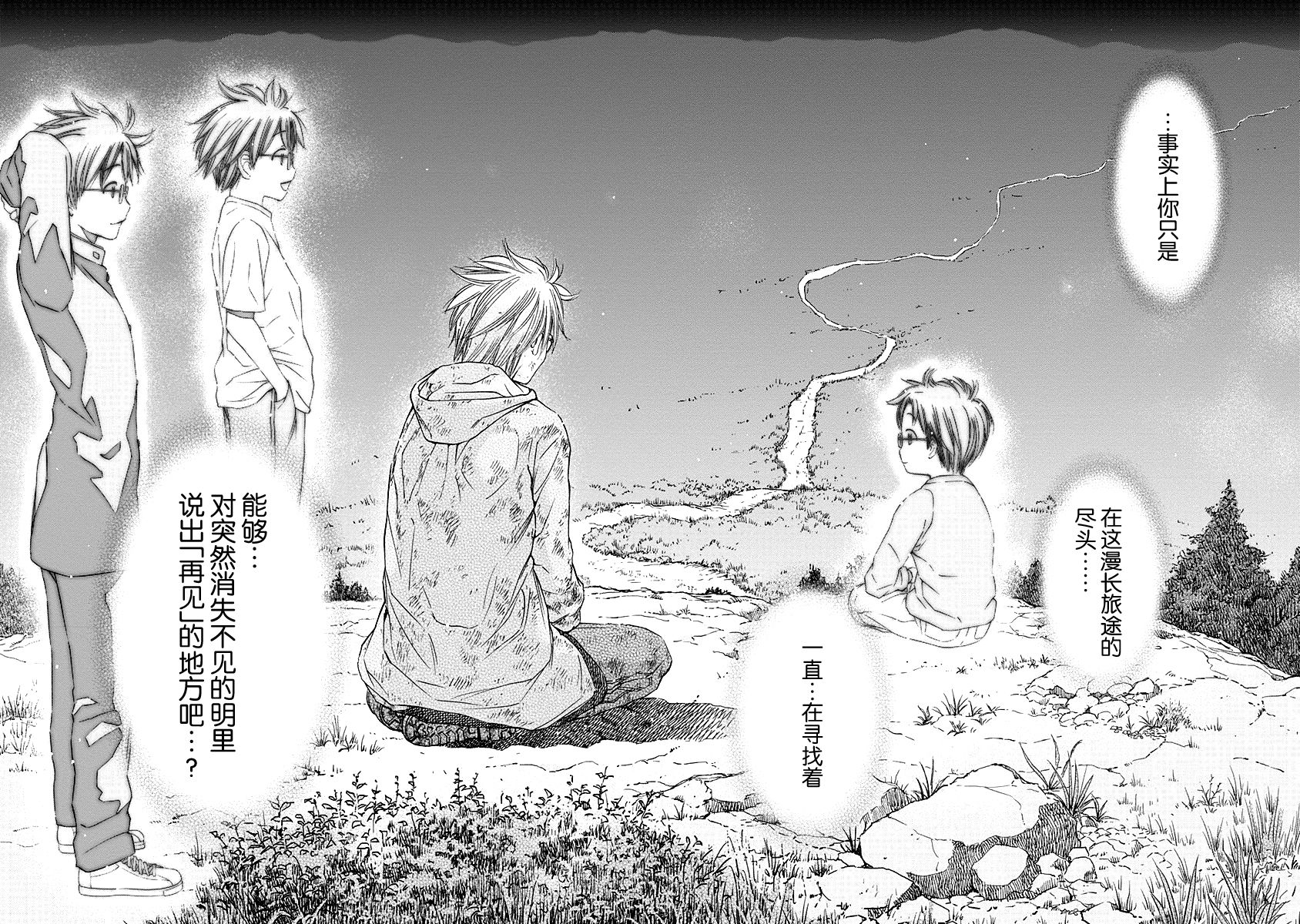 Magi的赠礼韩漫全集-第05话无删减无遮挡章节图片 
