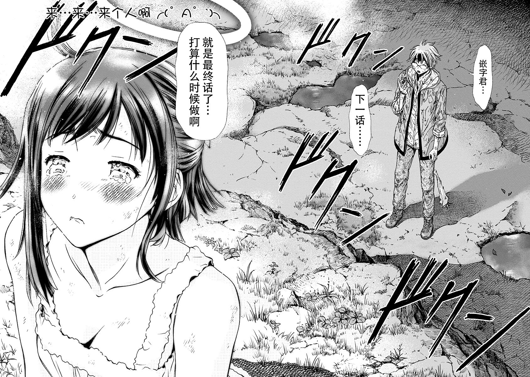 Magi的赠礼韩漫全集-第05话无删减无遮挡章节图片 