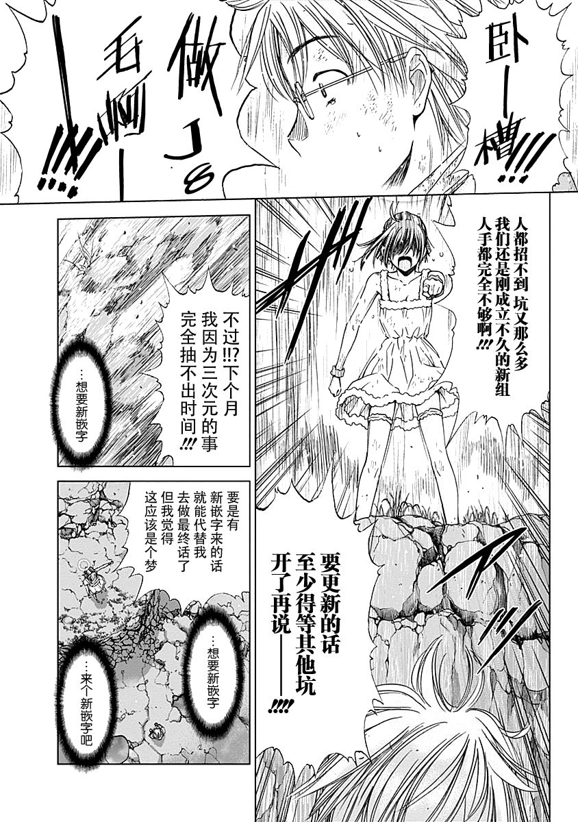 Magi的赠礼韩漫全集-第05话无删减无遮挡章节图片 