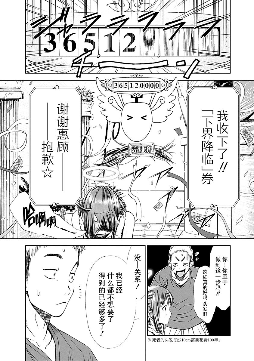 Magi的赠礼韩漫全集-第05话无删减无遮挡章节图片 