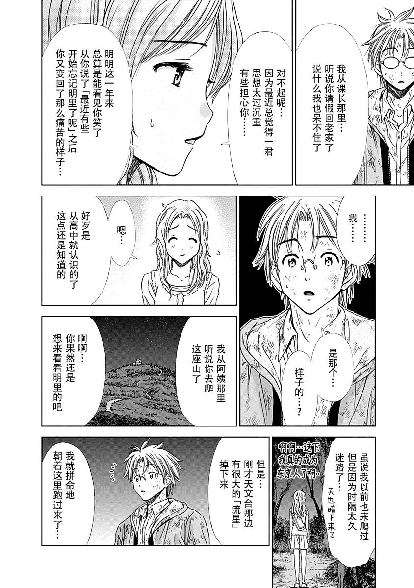 Magi的赠礼韩漫全集-第06话无删减无遮挡章节图片 