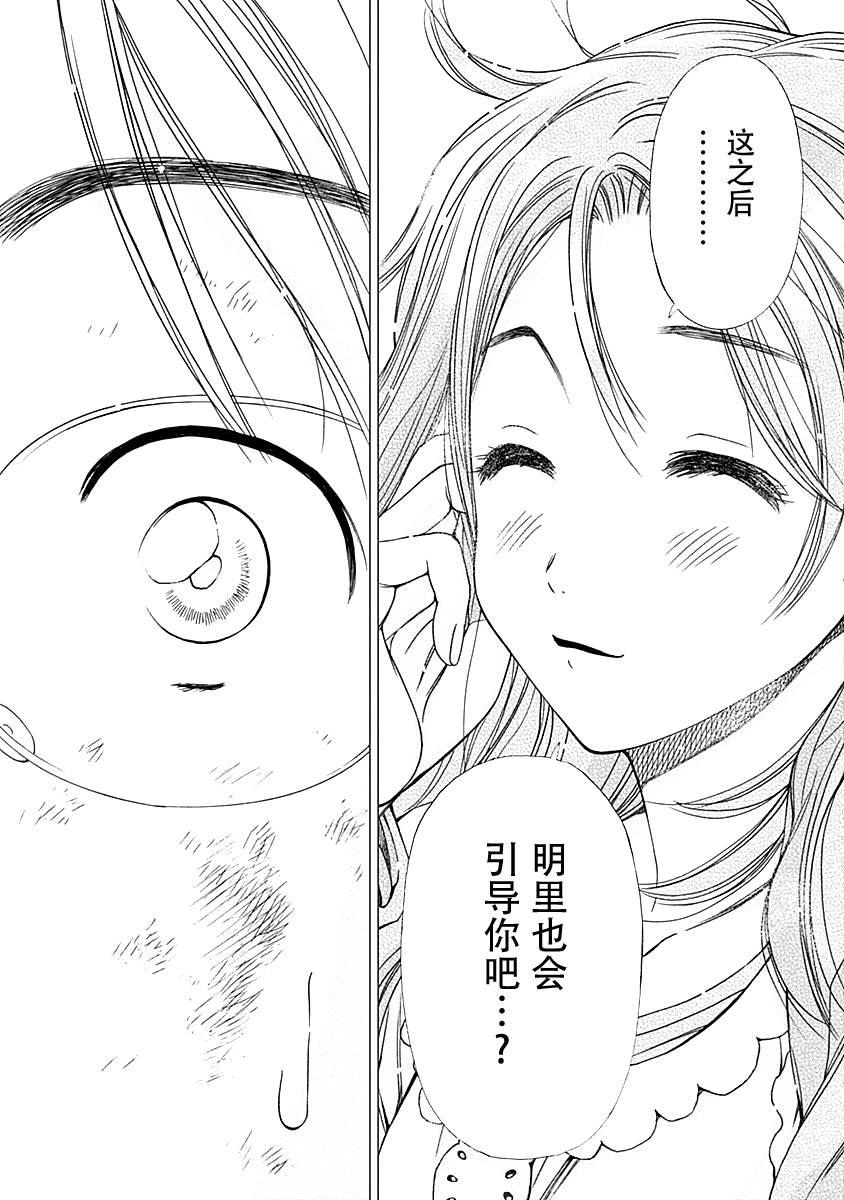 Magi的赠礼韩漫全集-第06话无删减无遮挡章节图片 