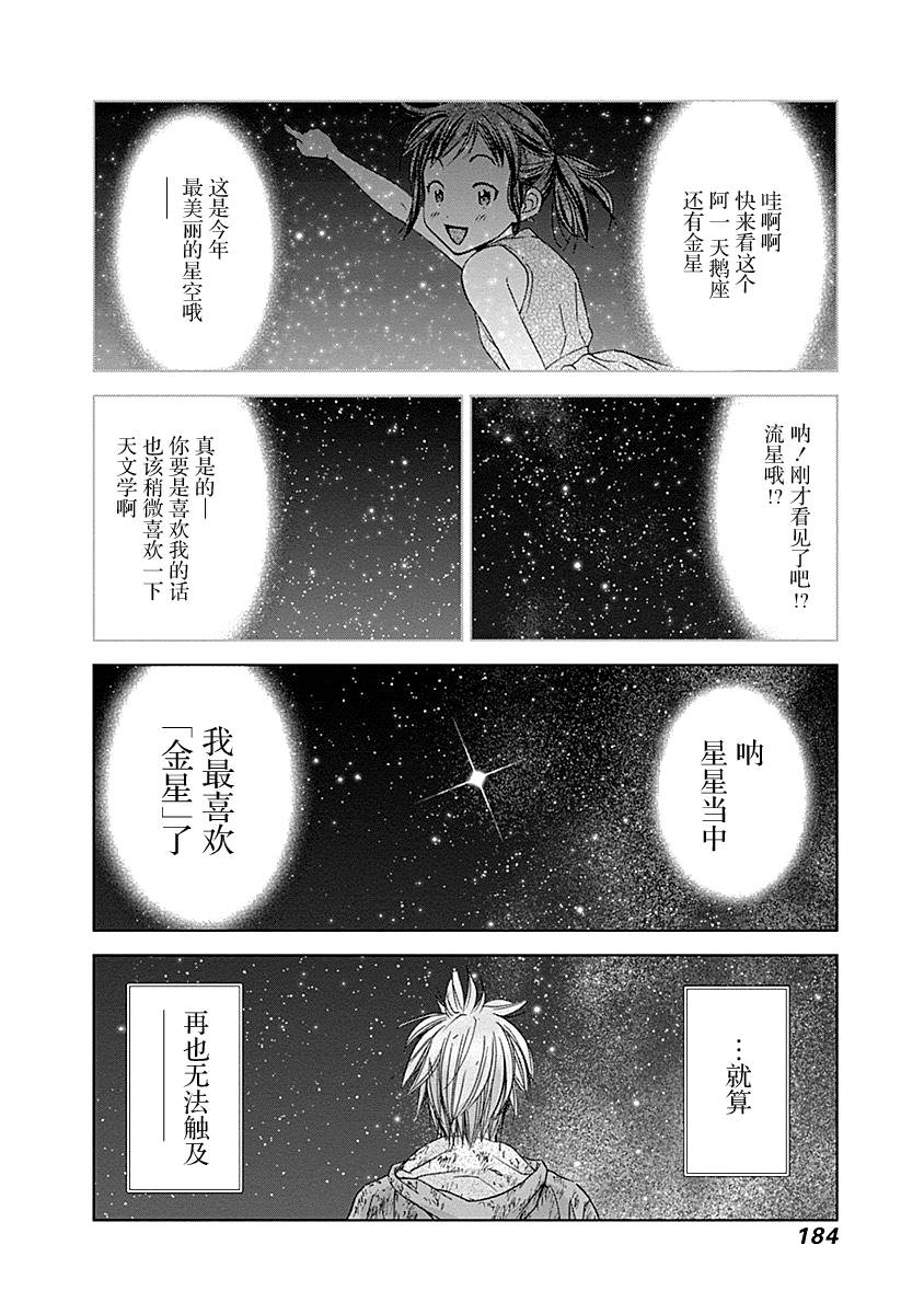 Magi的赠礼韩漫全集-第06话无删减无遮挡章节图片 