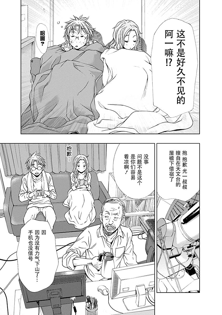 Magi的赠礼韩漫全集-第06话无删减无遮挡章节图片 