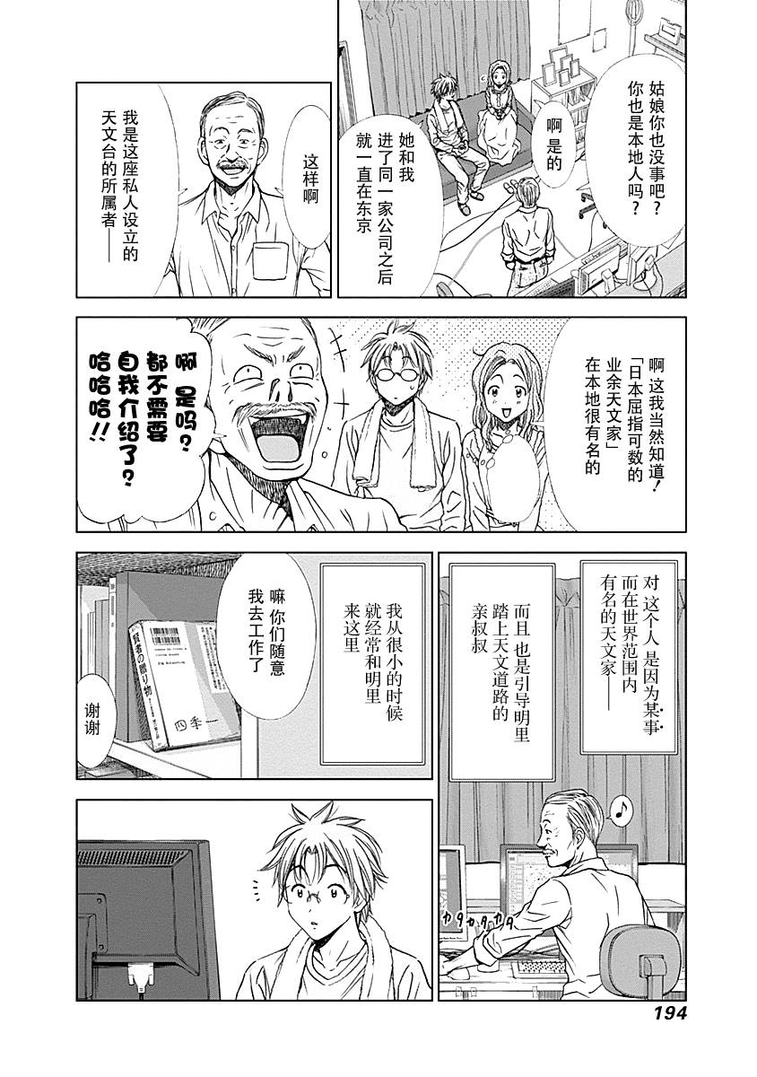 Magi的赠礼韩漫全集-第06话无删减无遮挡章节图片 