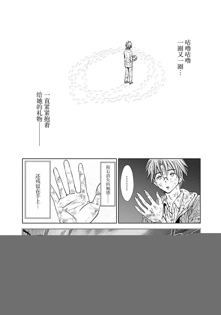 Magi的赠礼韩漫全集-第06话无删减无遮挡章节图片 