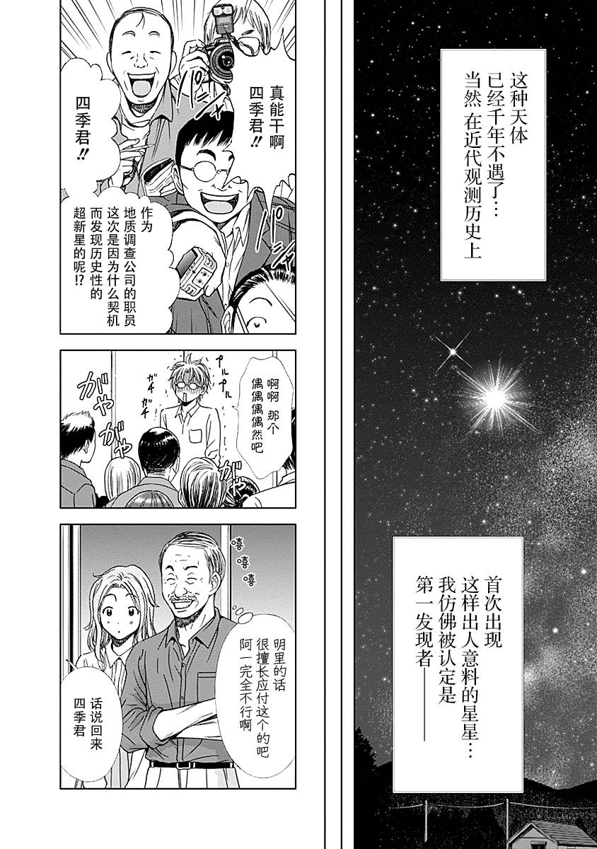 Magi的赠礼韩漫全集-第06话无删减无遮挡章节图片 