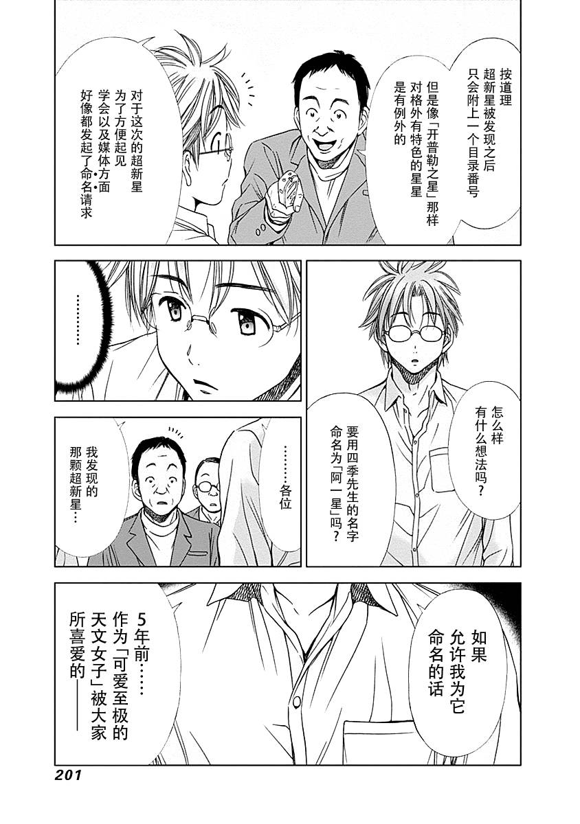 Magi的赠礼韩漫全集-第06话无删减无遮挡章节图片 