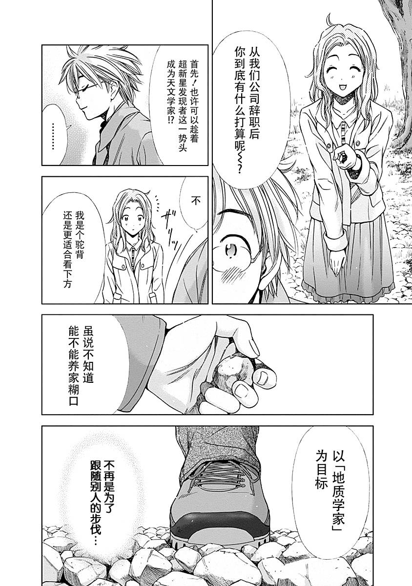 Magi的赠礼韩漫全集-第06话无删减无遮挡章节图片 