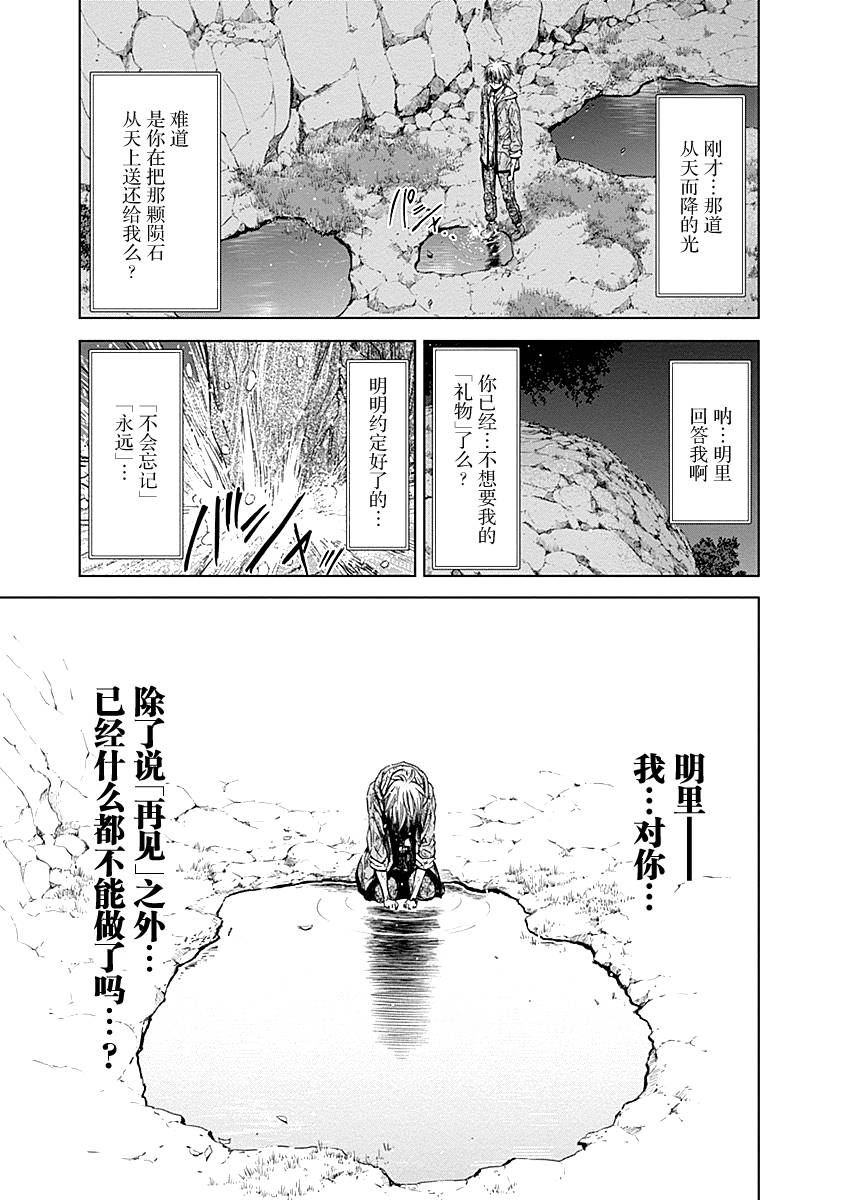 Magi的赠礼韩漫全集-第06话无删减无遮挡章节图片 