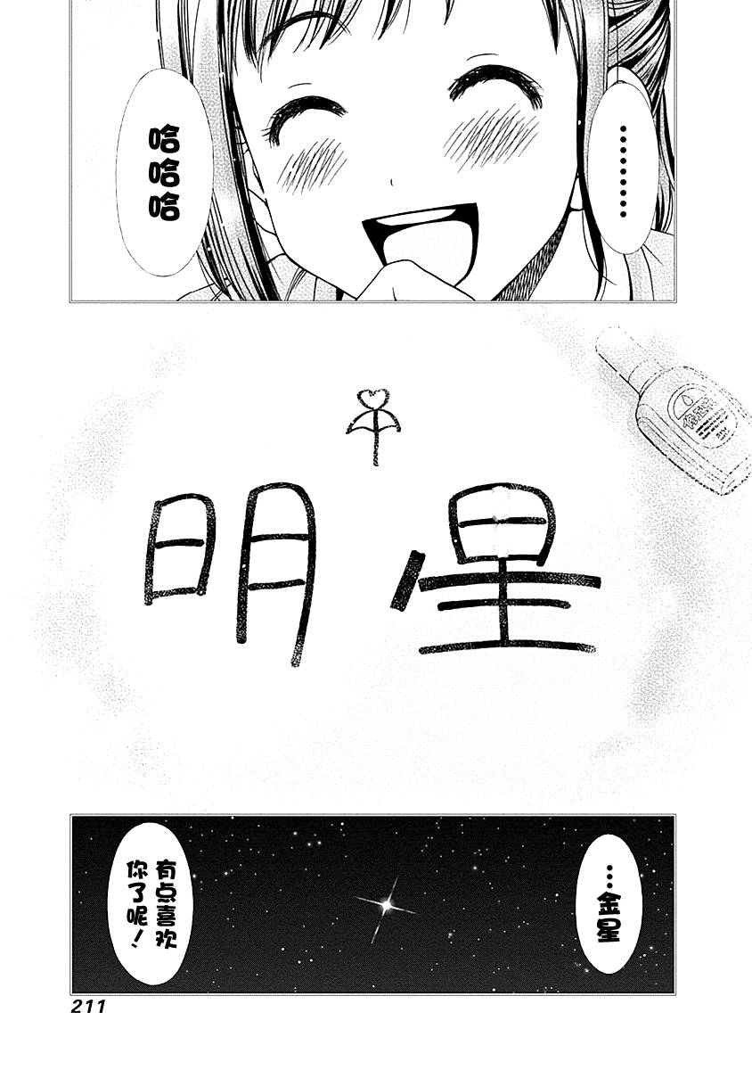 Magi的赠礼韩漫全集-第06话无删减无遮挡章节图片 