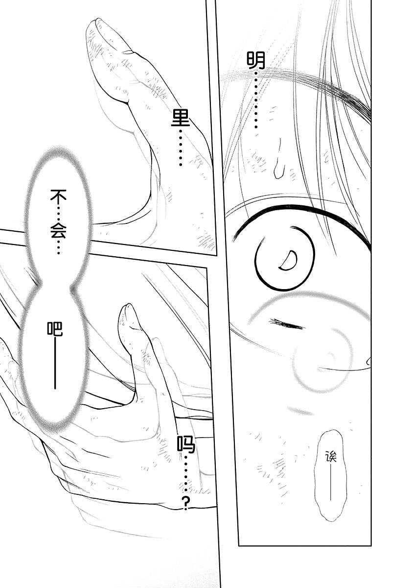 Magi的赠礼韩漫全集-第06话无删减无遮挡章节图片 