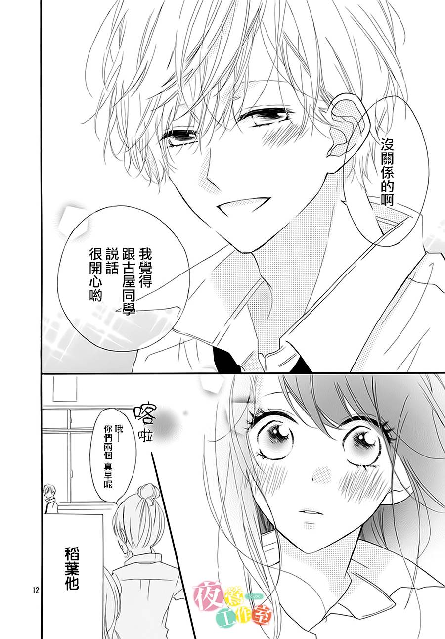牛奶和苦味巧克力韩漫全集-短篇无删减无遮挡章节图片 