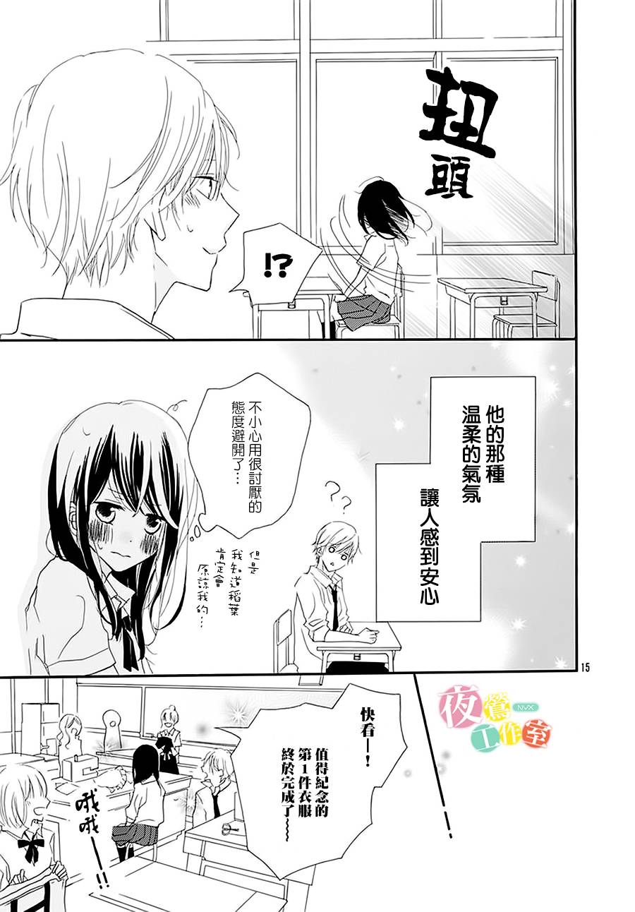 牛奶和苦味巧克力韩漫全集-短篇无删减无遮挡章节图片 