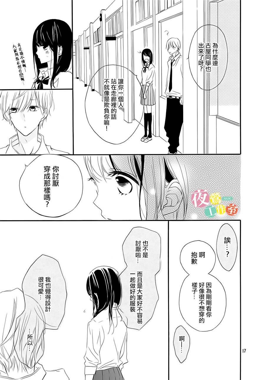 牛奶和苦味巧克力韩漫全集-短篇无删减无遮挡章节图片 
