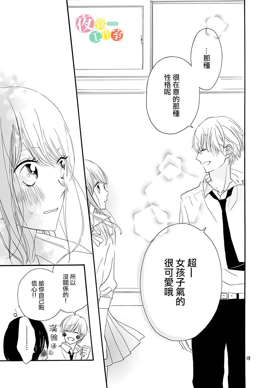 牛奶和苦味巧克力韩漫全集-短篇无删减无遮挡章节图片 