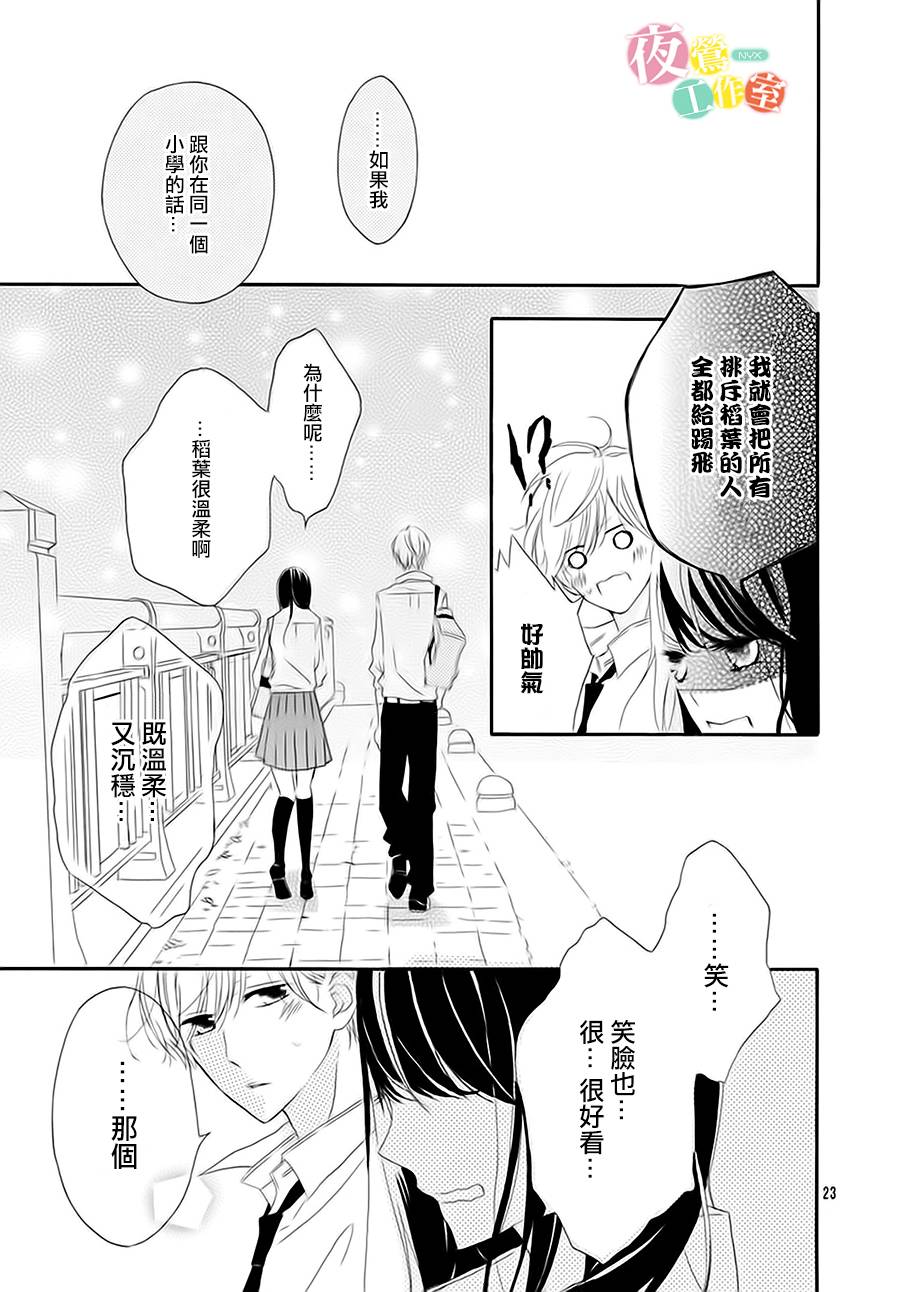 牛奶和苦味巧克力韩漫全集-短篇无删减无遮挡章节图片 