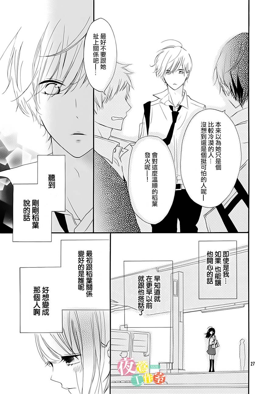 牛奶和苦味巧克力韩漫全集-短篇无删减无遮挡章节图片 