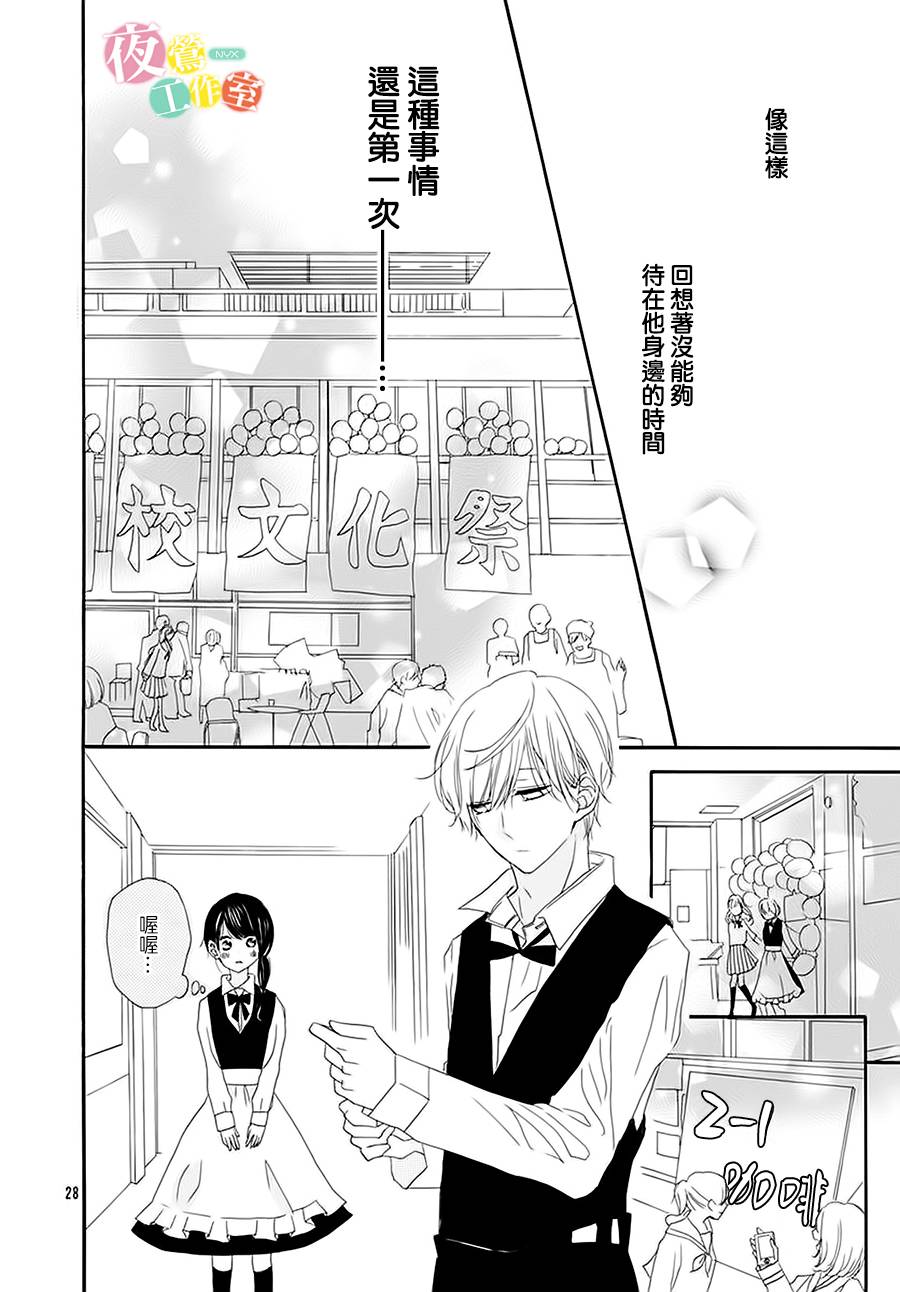 牛奶和苦味巧克力韩漫全集-短篇无删减无遮挡章节图片 