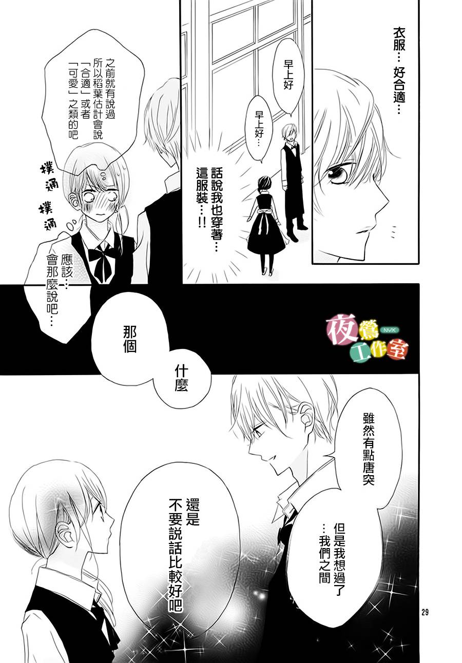 牛奶和苦味巧克力韩漫全集-短篇无删减无遮挡章节图片 