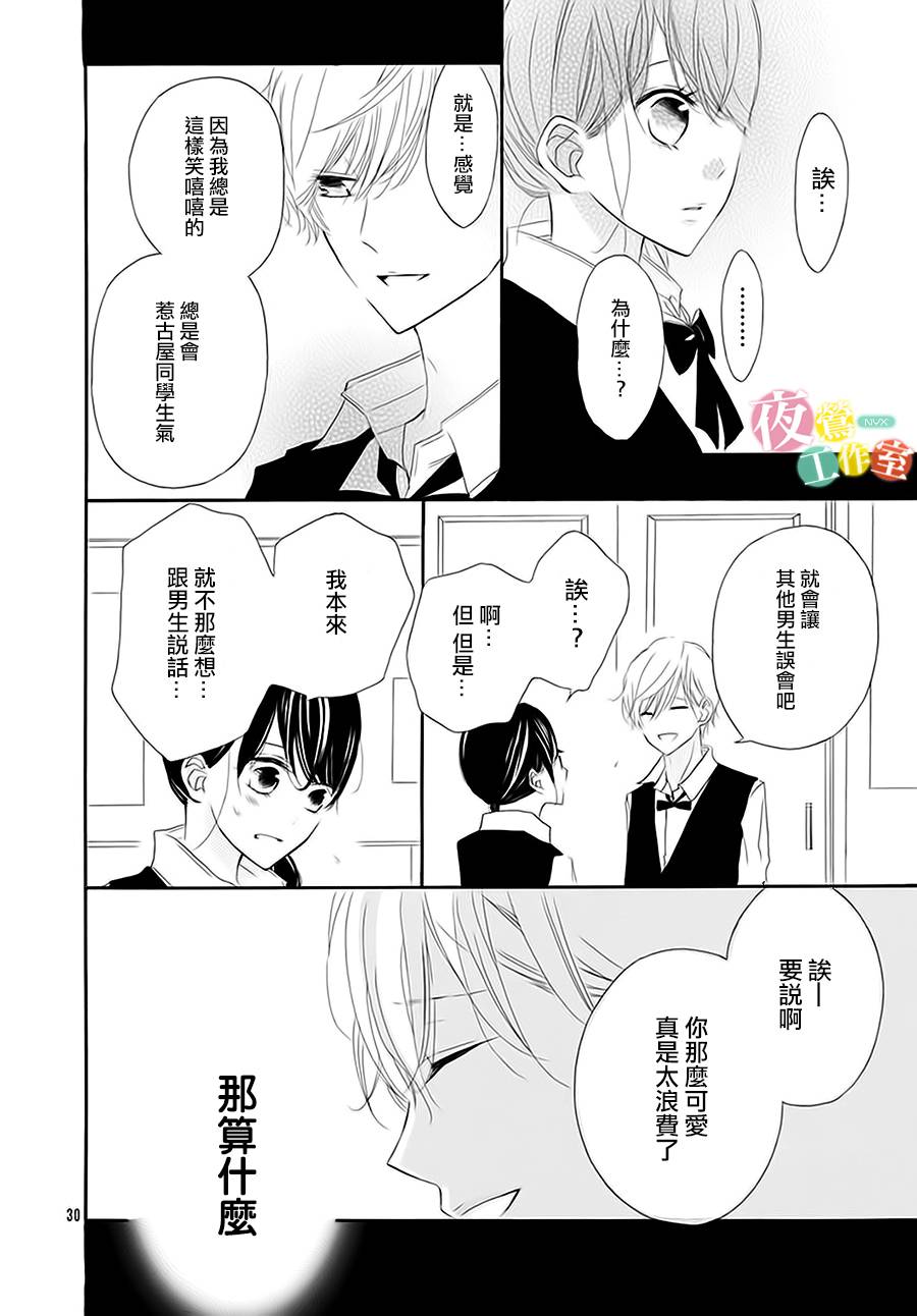 牛奶和苦味巧克力韩漫全集-短篇无删减无遮挡章节图片 