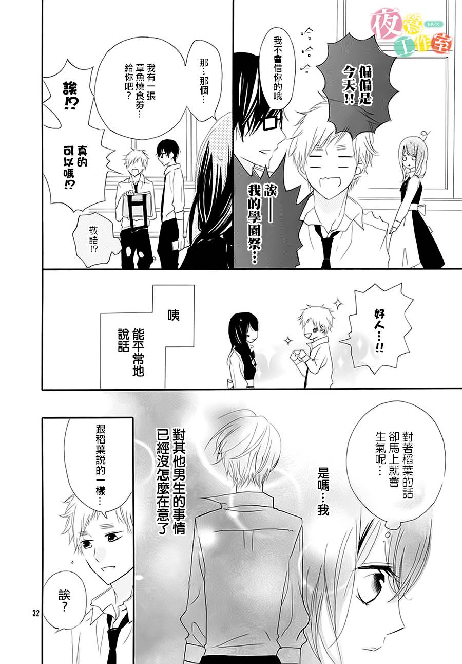 牛奶和苦味巧克力韩漫全集-短篇无删减无遮挡章节图片 