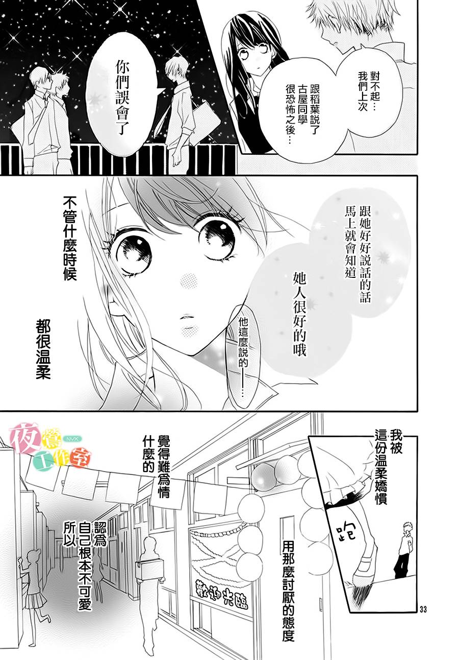 牛奶和苦味巧克力韩漫全集-短篇无删减无遮挡章节图片 