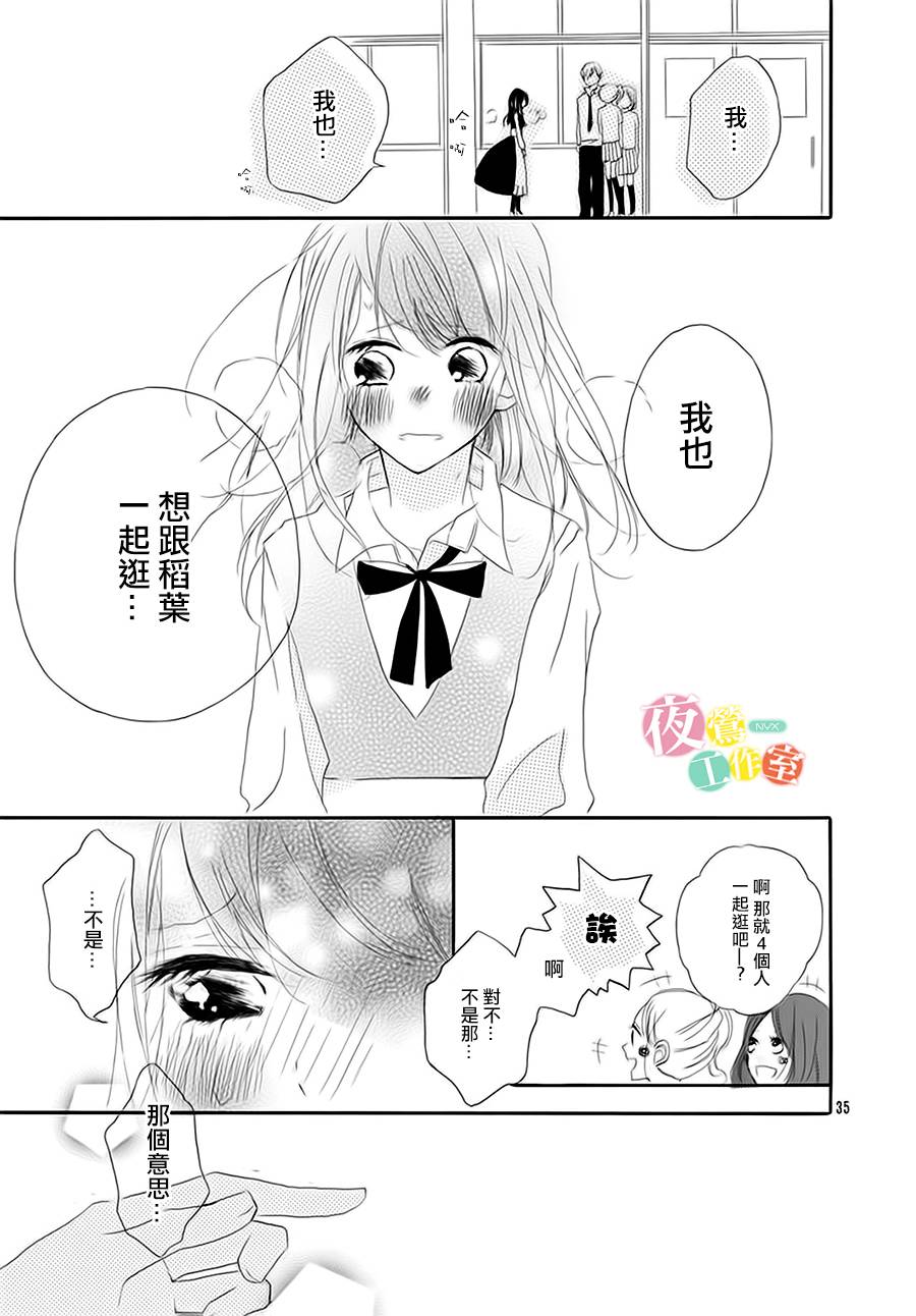 牛奶和苦味巧克力韩漫全集-短篇无删减无遮挡章节图片 