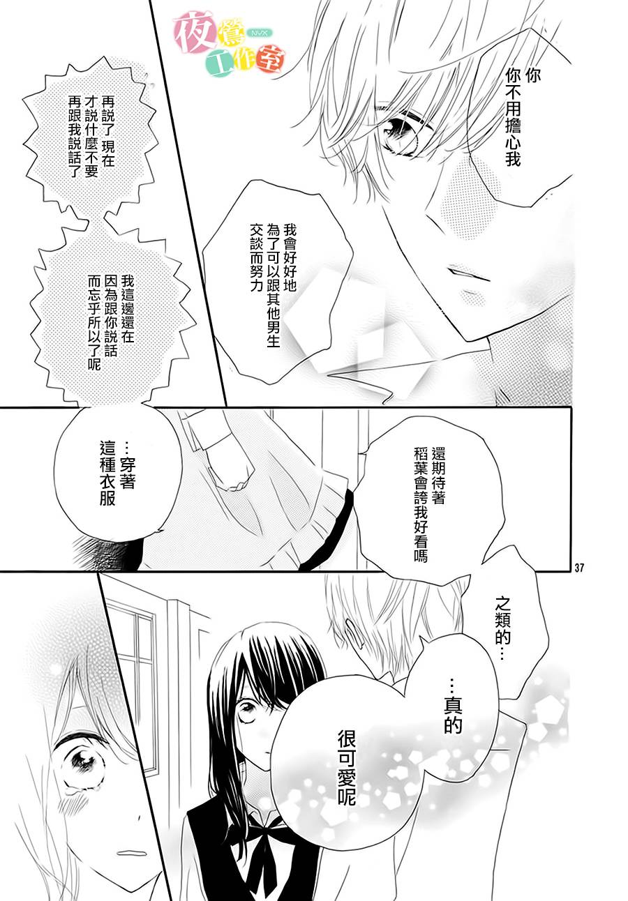 牛奶和苦味巧克力韩漫全集-短篇无删减无遮挡章节图片 