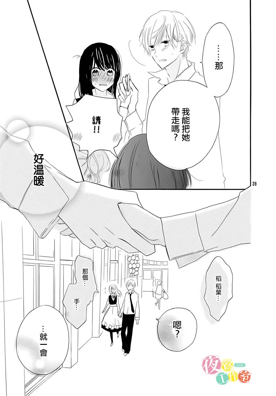 牛奶和苦味巧克力韩漫全集-短篇无删减无遮挡章节图片 