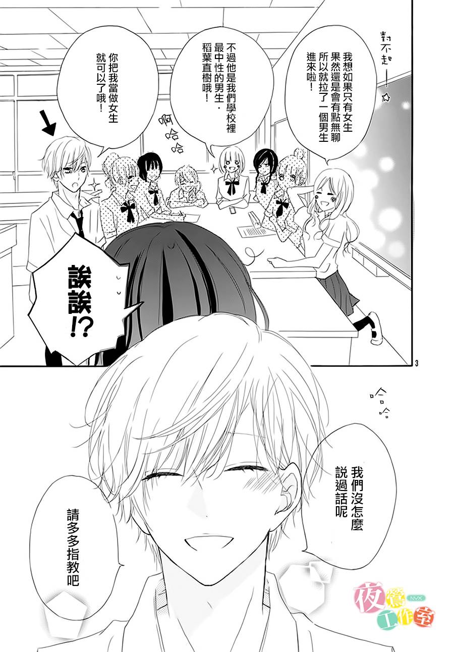 牛奶和苦味巧克力韩漫全集-短篇无删减无遮挡章节图片 