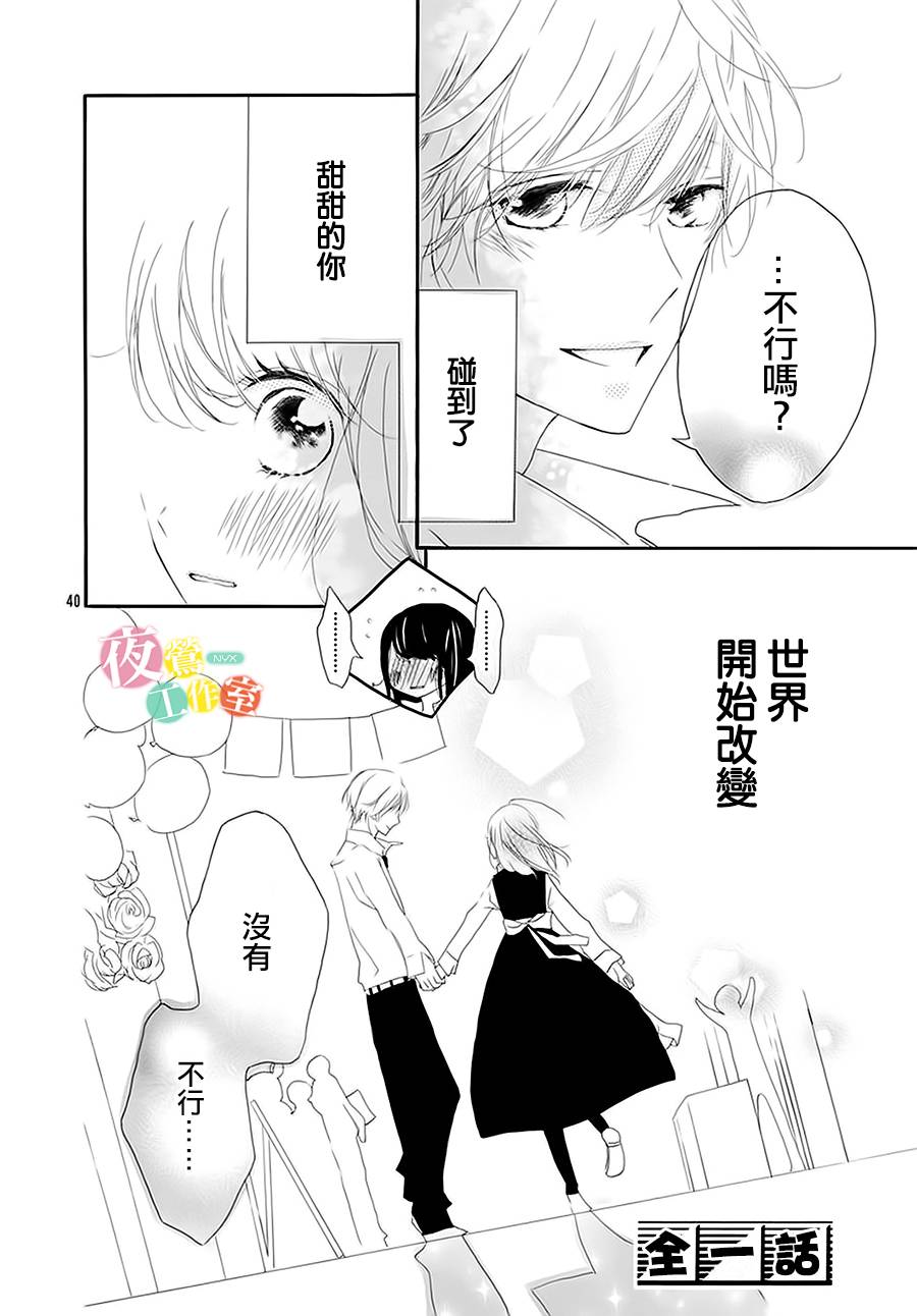 牛奶和苦味巧克力韩漫全集-短篇无删减无遮挡章节图片 