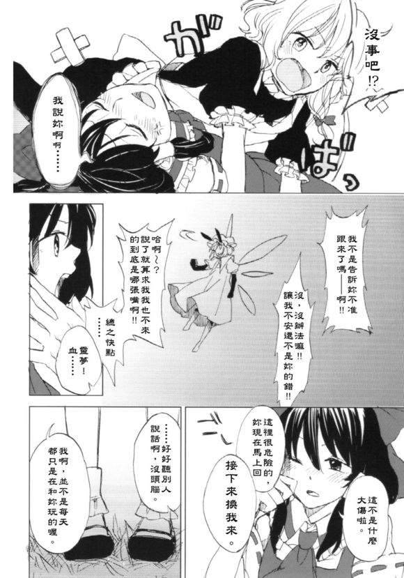 因你身为人韩漫全集-短篇无删减无遮挡章节图片 