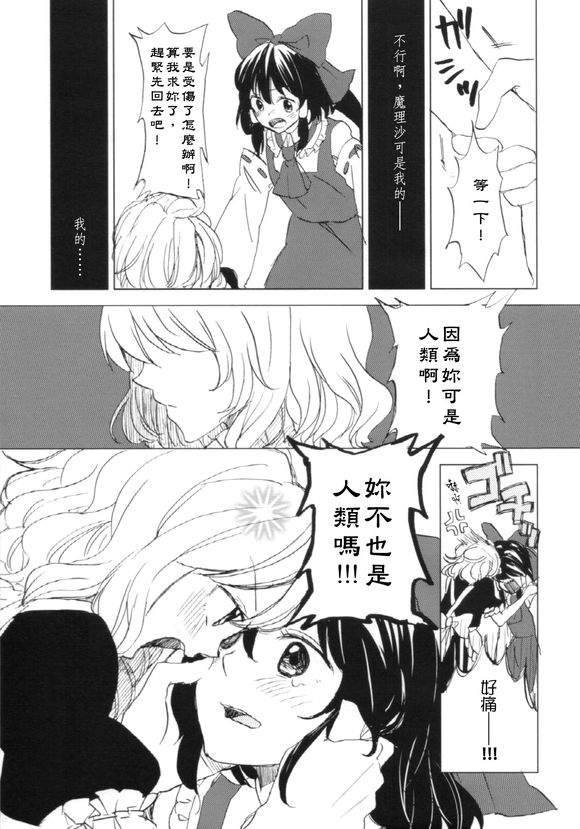 因你身为人韩漫全集-短篇无删减无遮挡章节图片 