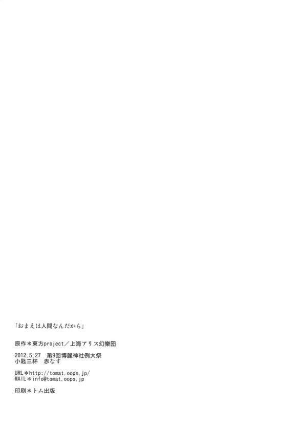 因你身为人韩漫全集-短篇无删减无遮挡章节图片 