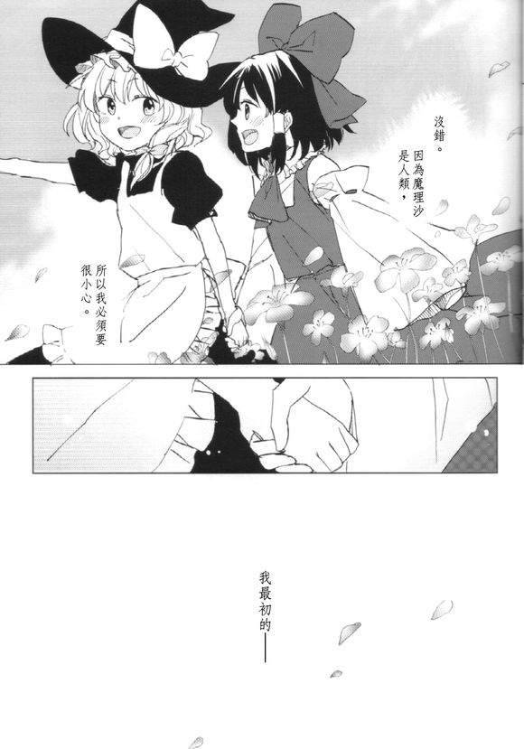 因你身为人韩漫全集-短篇无删减无遮挡章节图片 