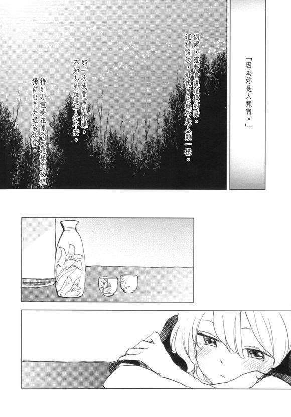 因你身为人韩漫全集-短篇无删减无遮挡章节图片 