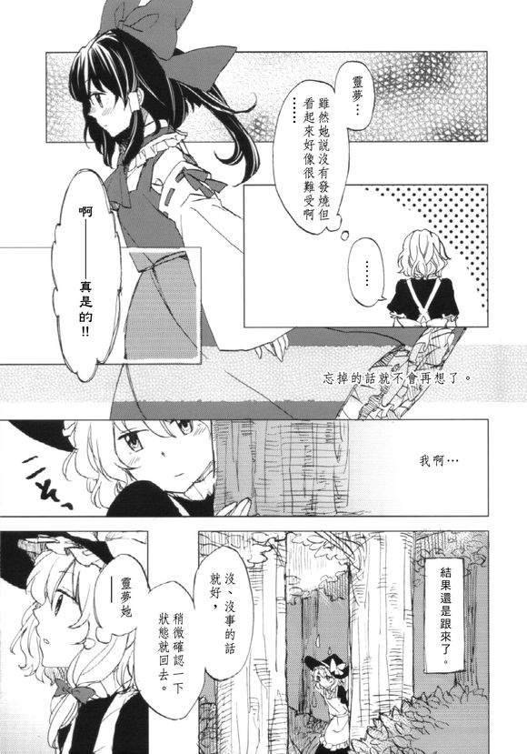 因你身为人韩漫全集-短篇无删减无遮挡章节图片 