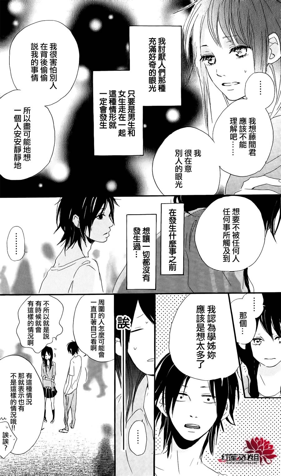 水面上的百合花韩漫全集-全一话无删减无遮挡章节图片 