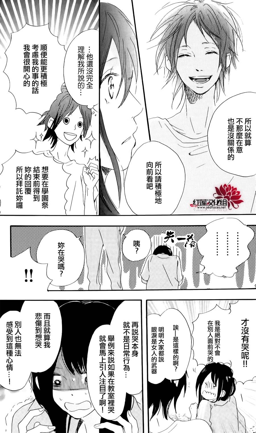 水面上的百合花韩漫全集-全一话无删减无遮挡章节图片 