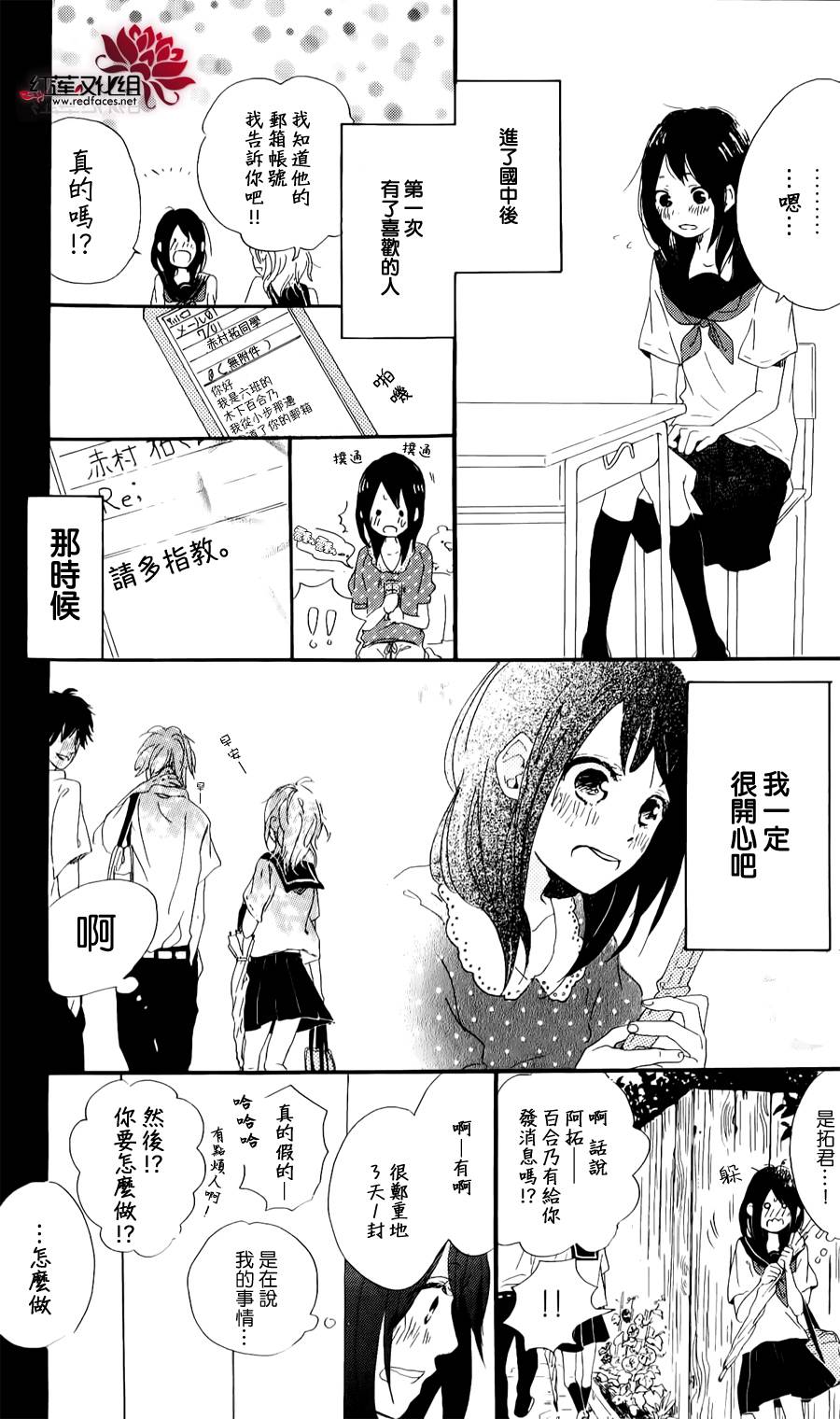 水面上的百合花韩漫全集-全一话无删减无遮挡章节图片 