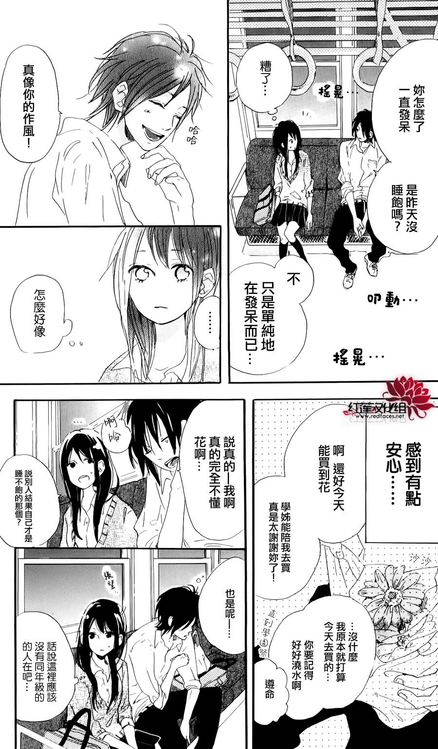 水面上的百合花韩漫全集-全一话无删减无遮挡章节图片 
