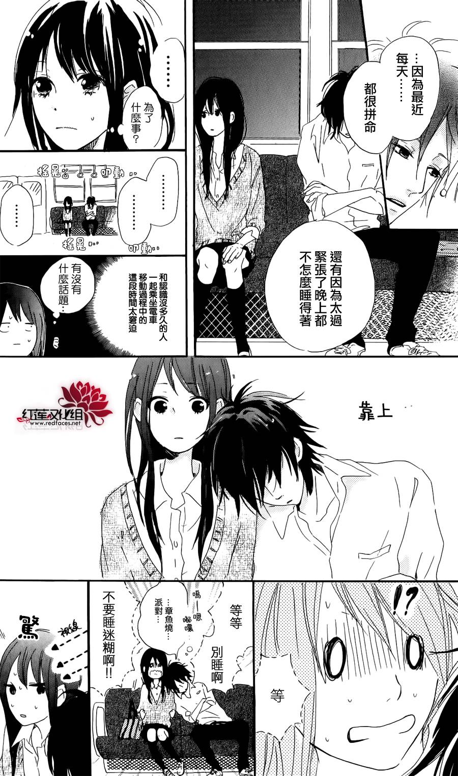 水面上的百合花韩漫全集-全一话无删减无遮挡章节图片 