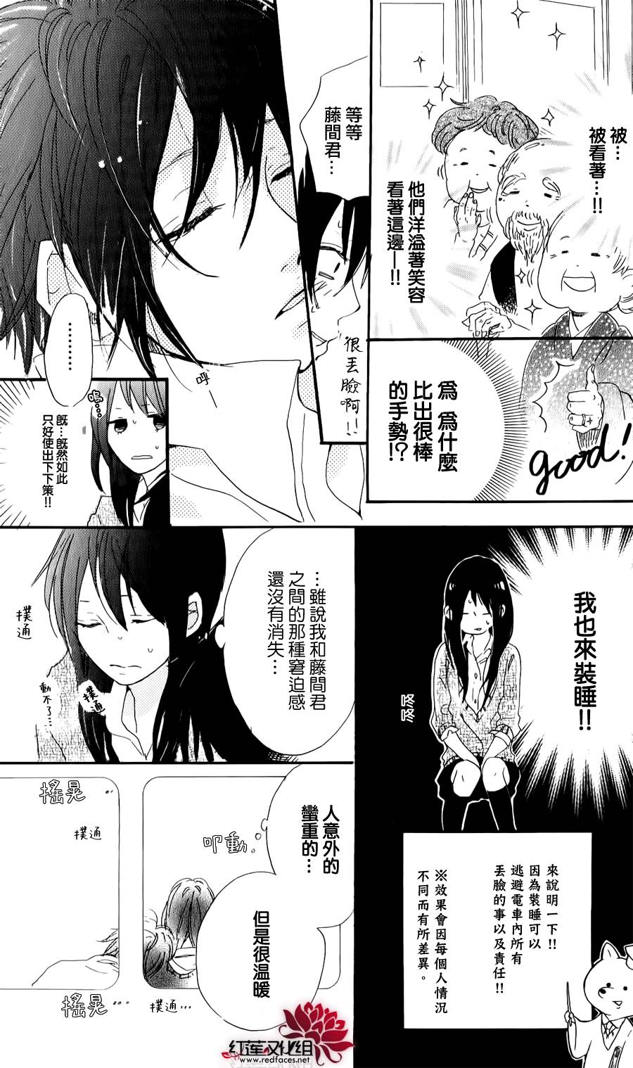 水面上的百合花韩漫全集-全一话无删减无遮挡章节图片 
