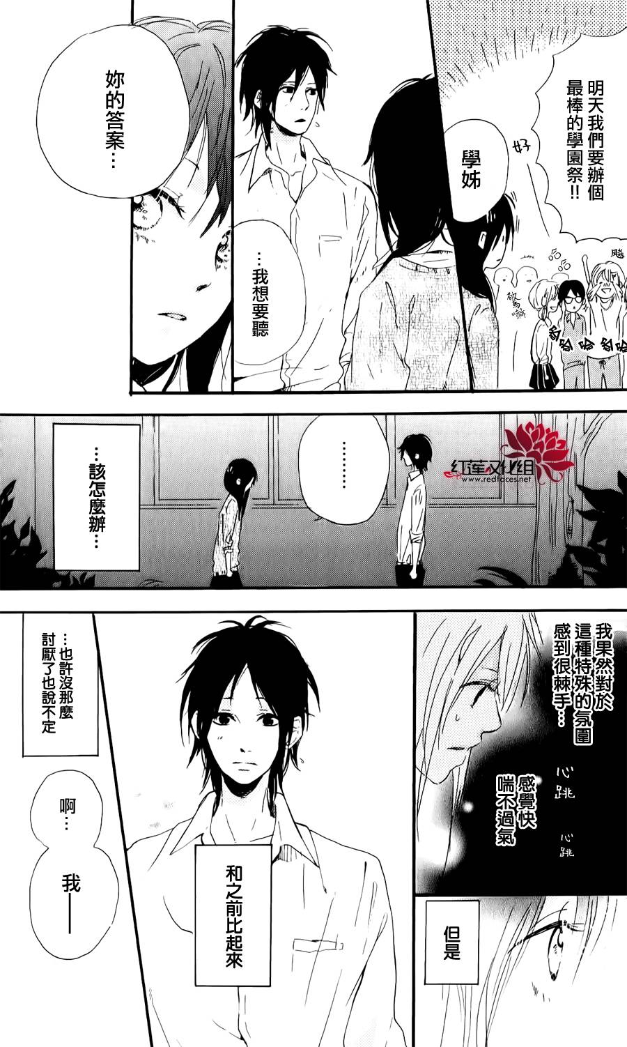 水面上的百合花韩漫全集-全一话无删减无遮挡章节图片 