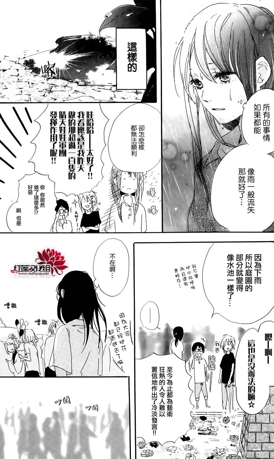 水面上的百合花韩漫全集-全一话无删减无遮挡章节图片 