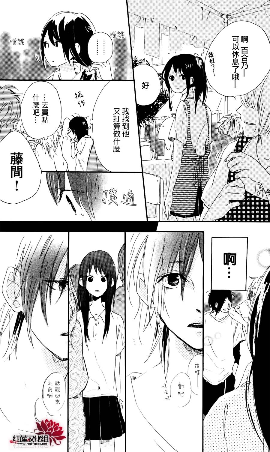 水面上的百合花韩漫全集-全一话无删减无遮挡章节图片 