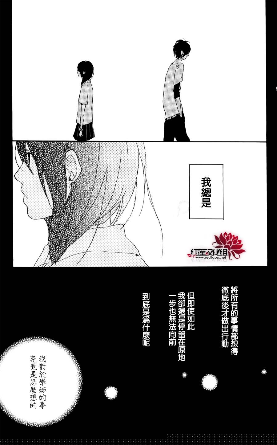 水面上的百合花韩漫全集-全一话无删减无遮挡章节图片 